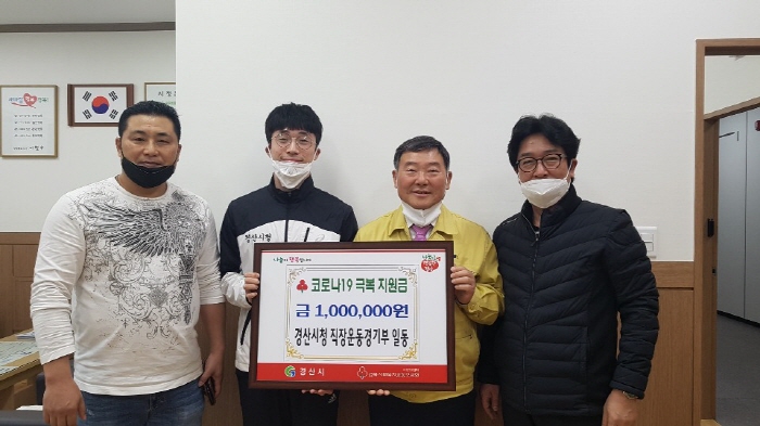 “힘내라 경산!”...성금·물품 후원 소식