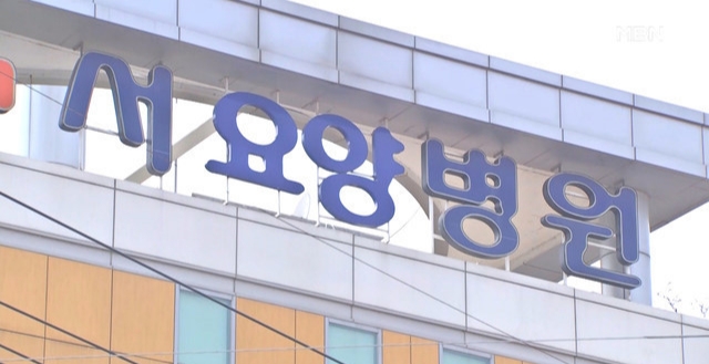 서요양병원, 사망 1명, 추가 확진 5명