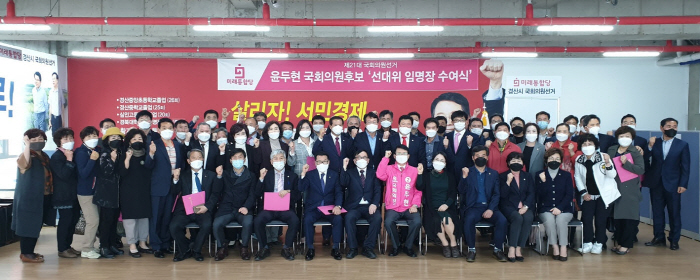 윤두현 후보, 선대위 구성하고 본격 선거체제 돌입