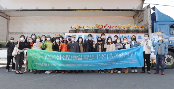 자매도시 신안군 ‘1004섬 신안튤립’ 선물