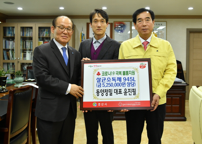 “힘내라 경산!”...성금 기탁 소식