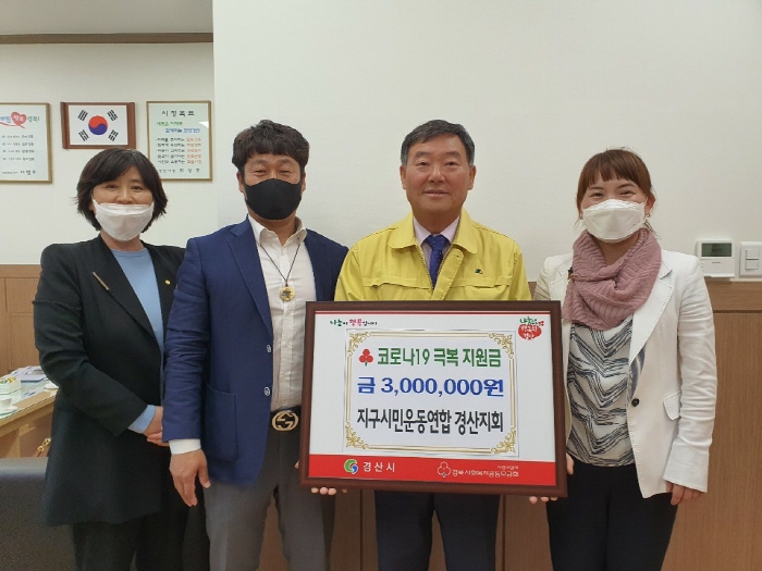 코로나19로 어려운 소외계층 후원 이어져