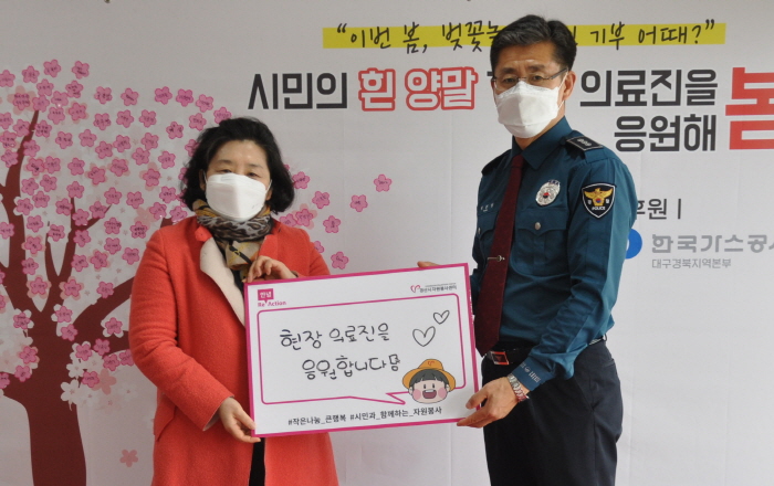 “코로나19 의료진들에게 도움이 되길~”