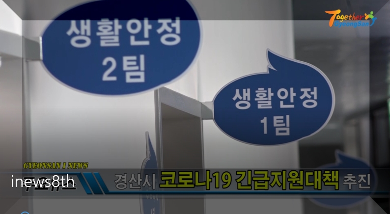 경산i뉴스 - 경산시인터넷방송국 