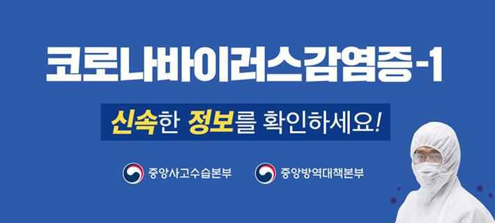 경산시 코로나19 환자 발생 현황(100)