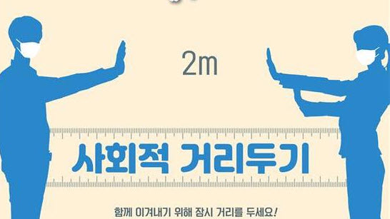 경북도, 느슨해진 ‘사회적 거리두기’ 다잡는다!