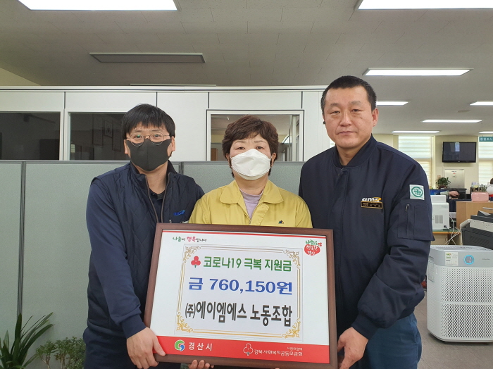 코로나19 극복 염원하는 나눔의 손길 이어져