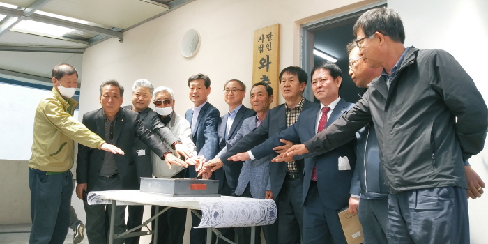 와촌장학회, 새 보금자리 개소!