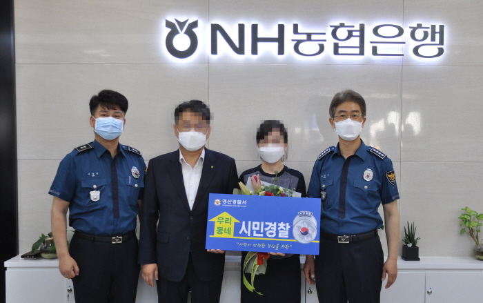 경산署, ‘우리동네 시민경찰’ 선정