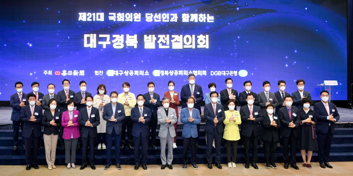 국회의원 당선인 대구·경북 발전 및 상생 결의