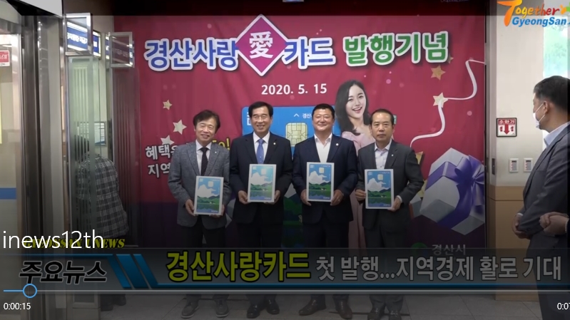 경산시인터넷방송국 - 경산i뉴스 