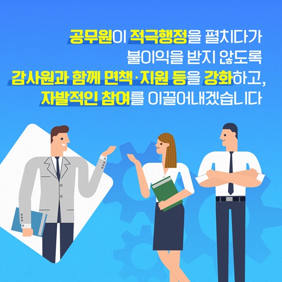 코로나19 대응 경북도의 ‘적극행정’ 빛났다! 