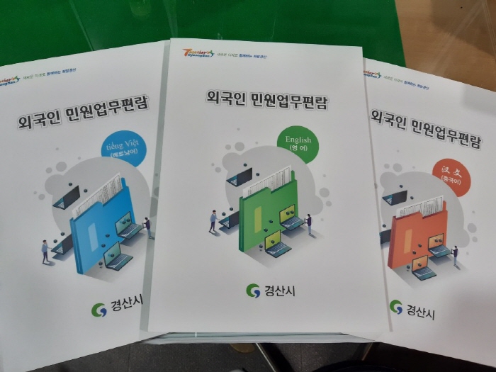 시, 외국인의 행정서비스 이용 불편 해소!!