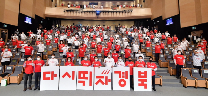 포스트 코로나시대 “경북이 다시 뛴다!”