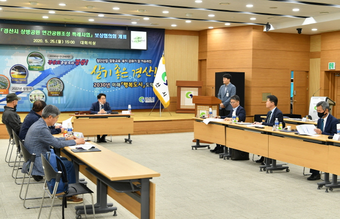 상방근린공원 조성사업, 보상절차 진행