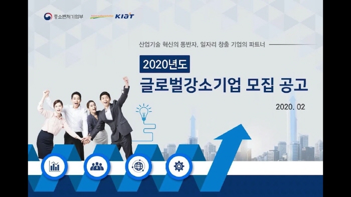 경북도, 2020년 글로벌 강소기업 13개사 선정