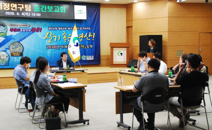 ‘2020 시정연구팀’ 연구과제 중간 점검