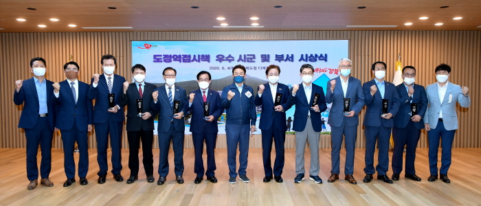 道, 도정역점시책추진 우수 시·군과 우수 부서 시상