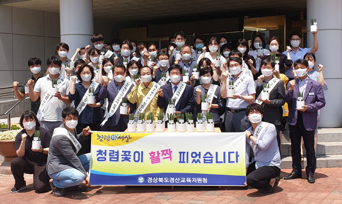 경산교육지원청 ‘청렴화분’ 나눔 
