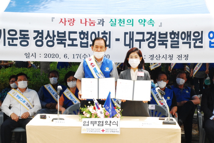 경산 바르게살기會, ‘생명나눔 헌혈운동’