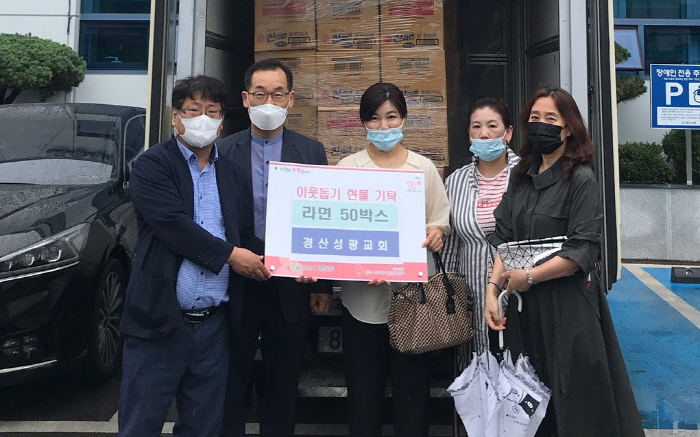 중방동 성광교회, 사랑나눔 후원 