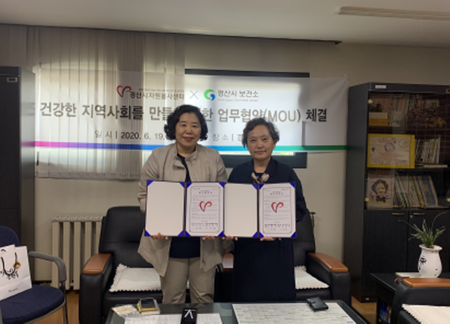 보건소 & 자원봉사센터, 폐의약품 수거 업무협약