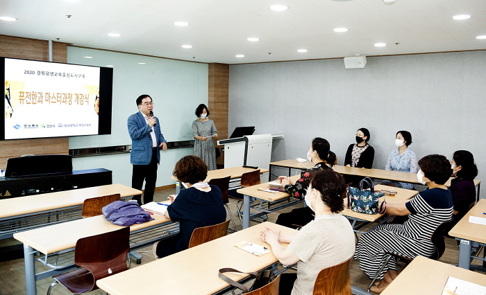 경산 특산물 활용한 ‘퓨전한과 마스터’ 과정 개강