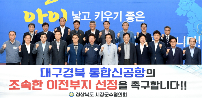 통합신공항, 공동발전이냐 사업무산이냐! 