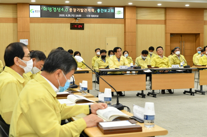 市, ‘희망경산 4.0’ 연구용역 중간 점검 