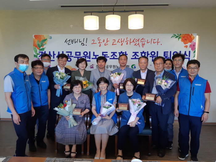 “선배님! 그동안 수고하셨습니다!”