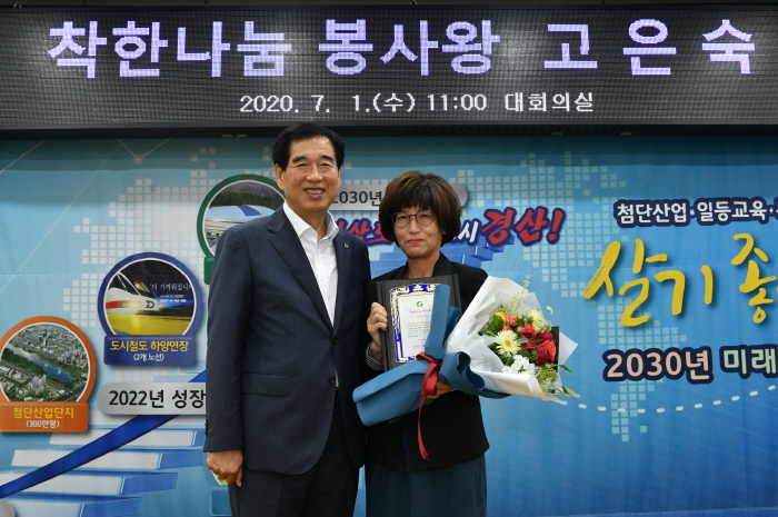 하양읍 고은숙 씨 ‘착한나눔 봉사왕’ 선정 