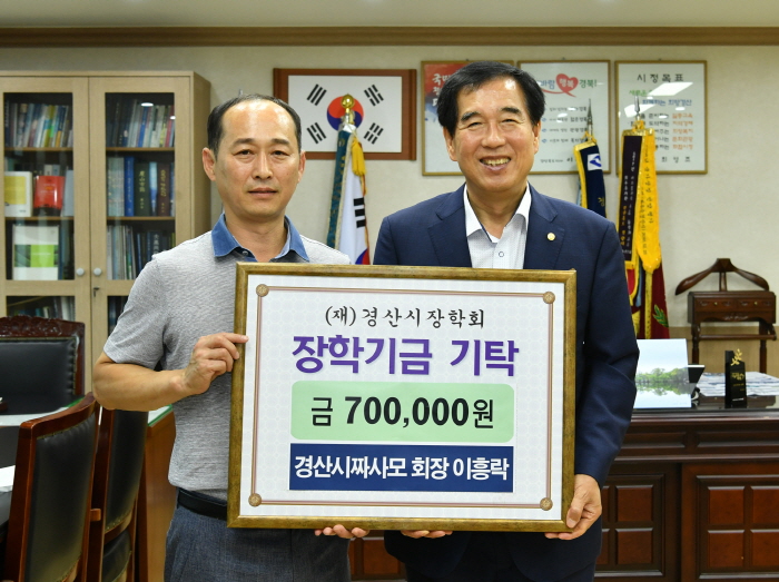 짜사모 이흥락 회장, 인재 양성 장학기탁
