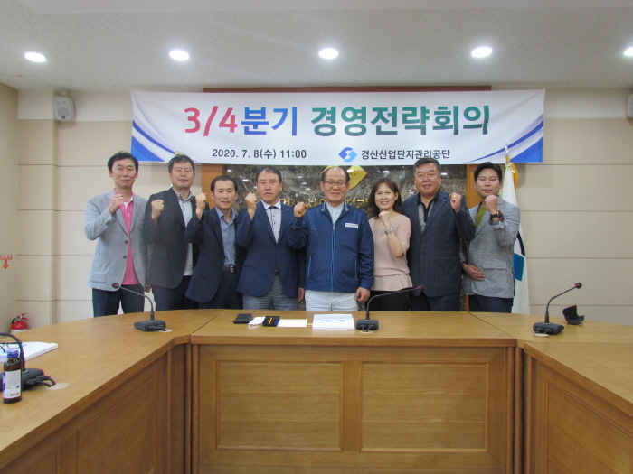 경산산업단지, 코로나19 극복을 위한 경영전략회의 개최