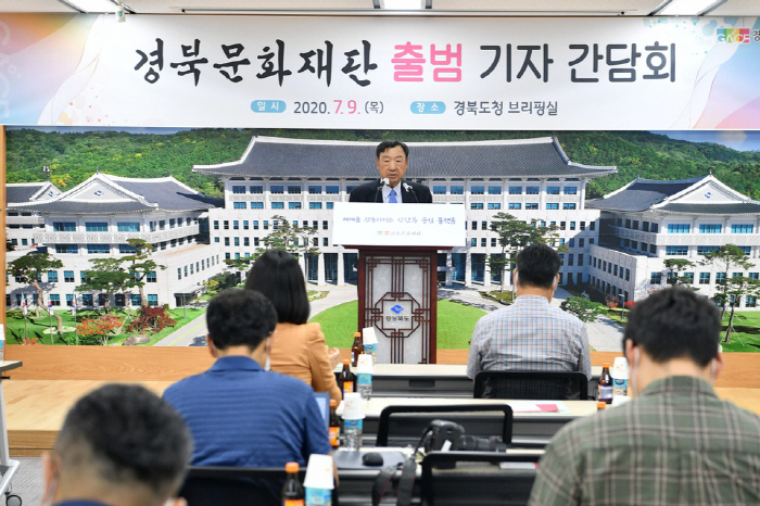 경북문화재단 출범