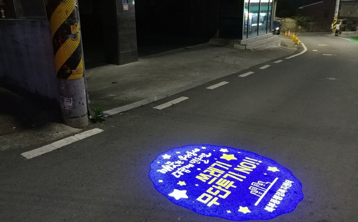 북부동, 환경취약지에 로고라이트 설치
