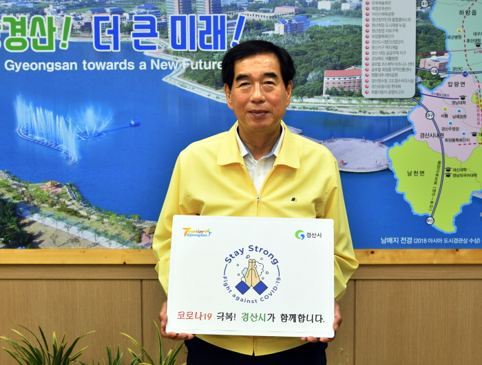 최영조 시장 ‘스테이스트롱 캠페인’ 동참