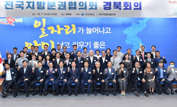 대구경북 행정통합의 필요성과 방향