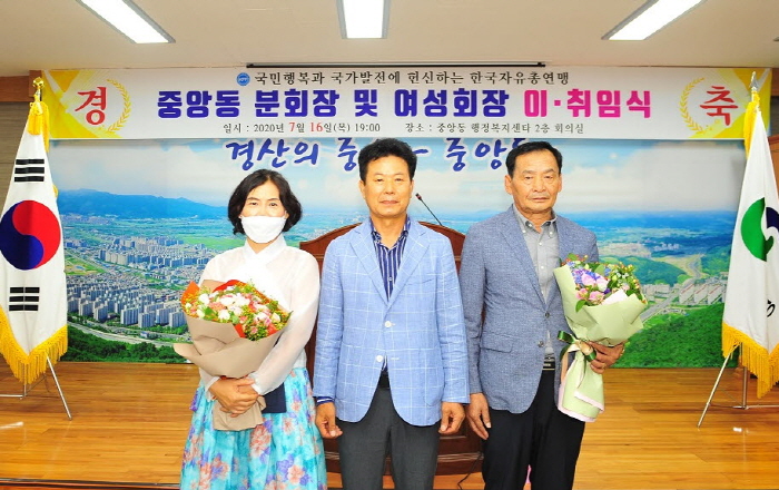 한국자총 중앙동분회장에 이규윤 씨 취임