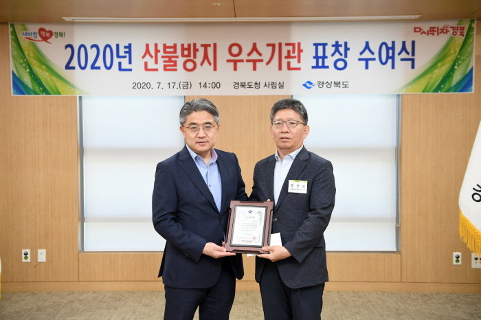 市, 산불방지 대응태세 평가 ‘장려상’ 수상