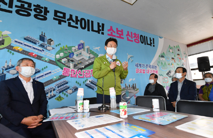 범도민추진위원회, 통합신공항 호소문 발표