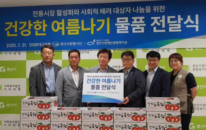 대구은행, 건강한 여름나기 물품 후원