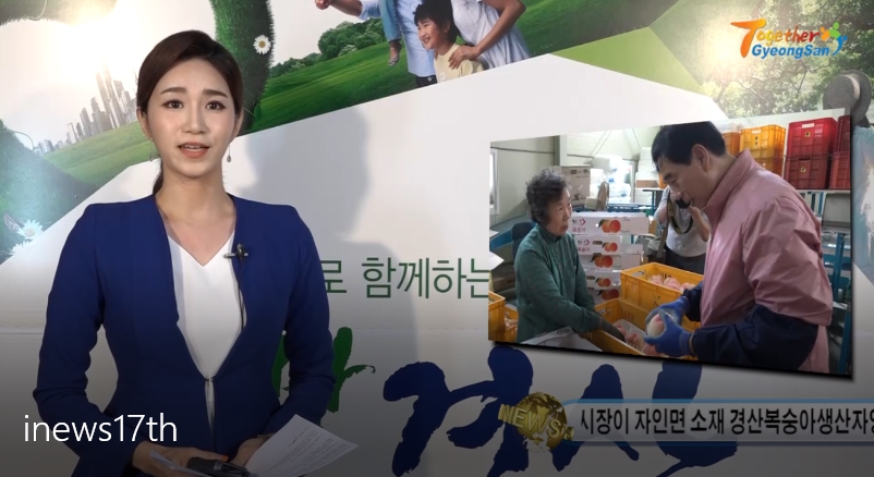 경산i뉴스 - 경산시인터넷방송국 