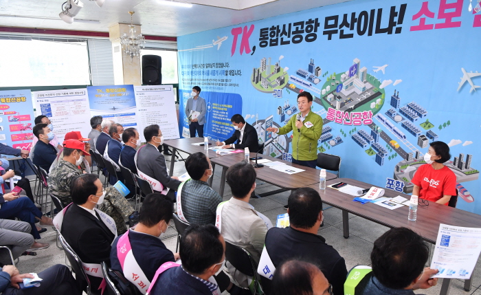 통합신공항 위해 끝까지 뛴다!!