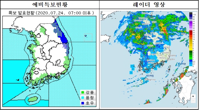 지난밤 집중호우로 남천에서 산사태 피해