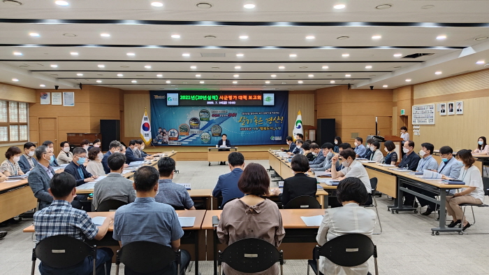 市, 2020년 시군평가 추진상황 점검