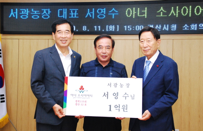 서광농장 서영수 대표 ‘12호 아너’ 가입