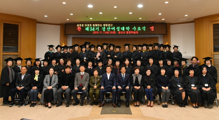 ‘제35기 경산여성대학’ 수강생 모집 