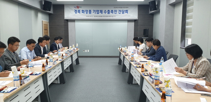 화장품 수출위기 해결방안 찾는다! 
