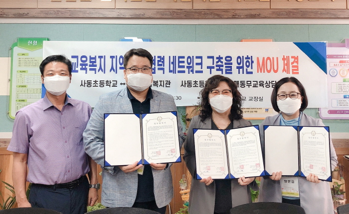 학교와 지역사회의 ‘아름다운 동행’ 