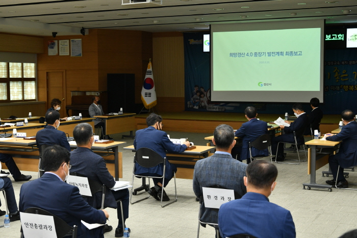 ‘혁신과 성장이 있는 열린도시 경산’